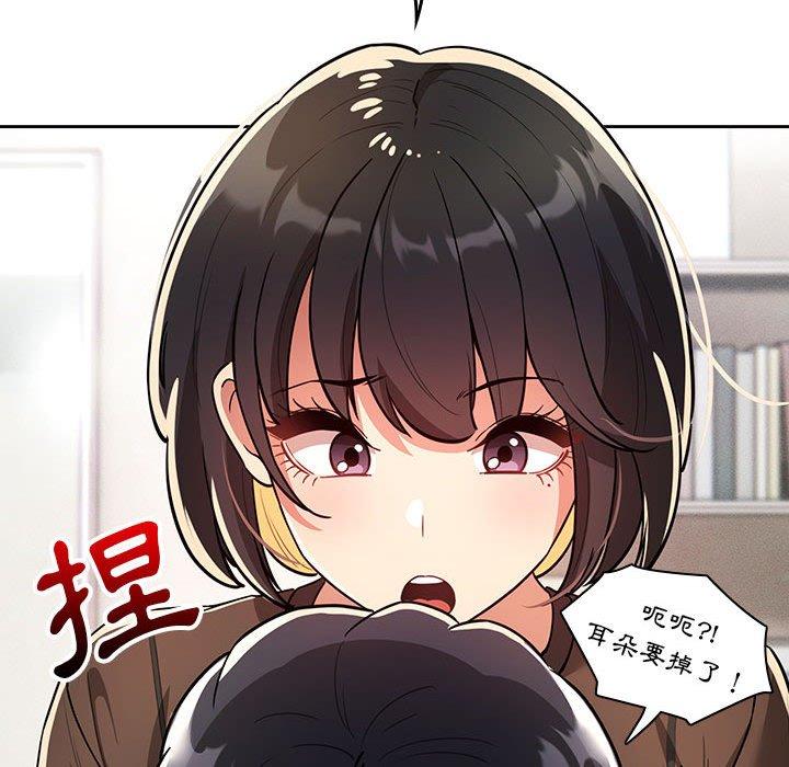 疫情期間的傢教生活 在线观看 第70話 漫画图片61