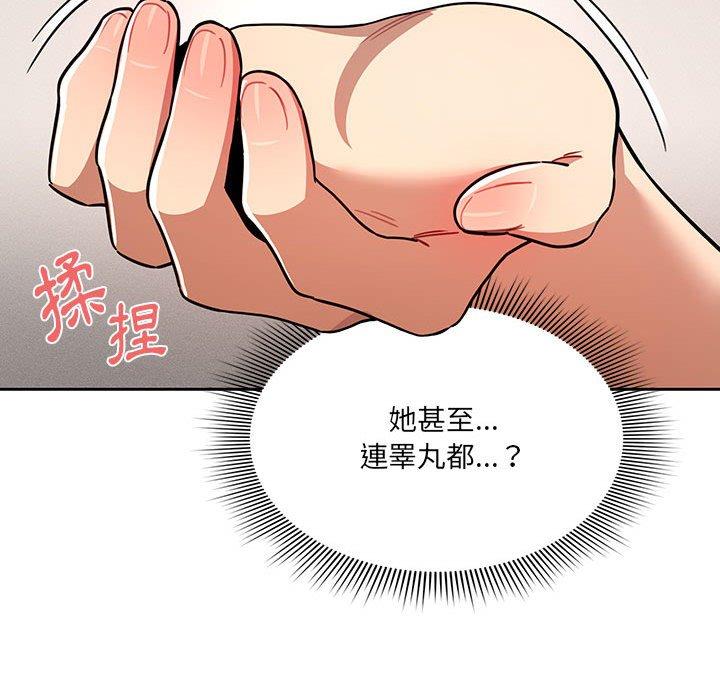 疫情期間的傢教生活 在线观看 第70話 漫画图片119