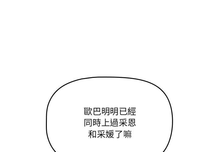 漫画韩国 疫情期間的傢教生活   - 立即阅读 第70話第1漫画图片