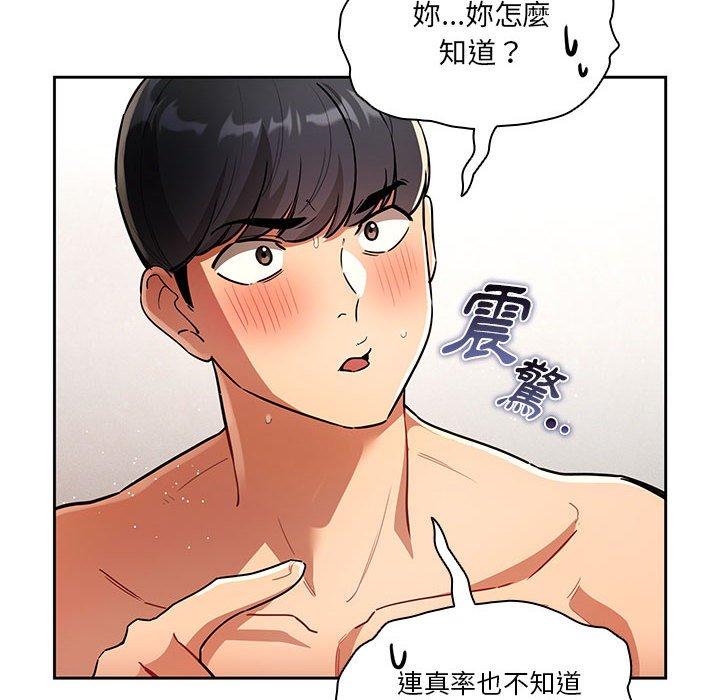 漫画韩国 疫情期間的傢教生活   - 立即阅读 第70話第6漫画图片