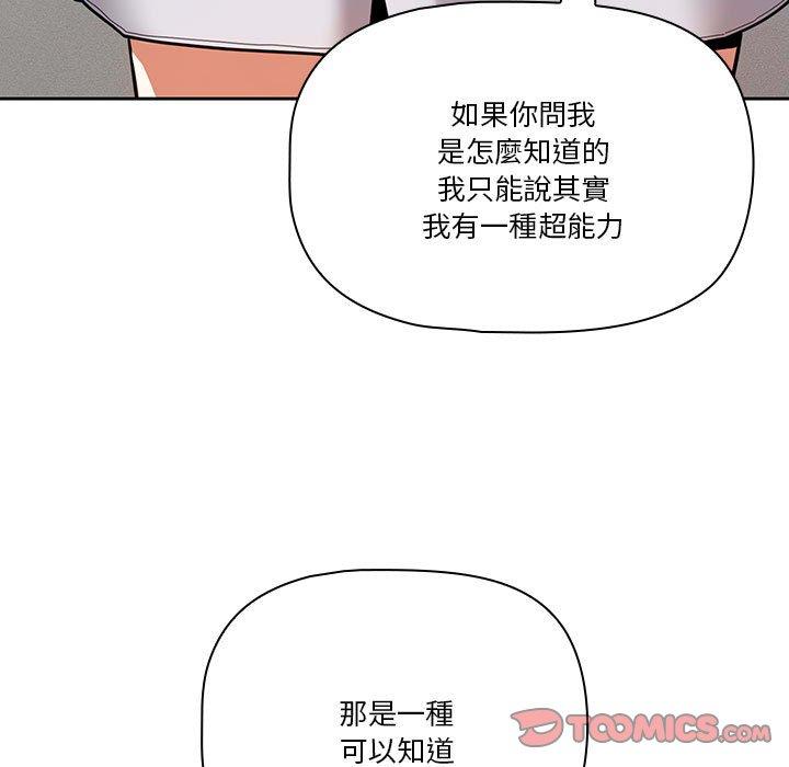 漫画韩国 疫情期間的傢教生活   - 立即阅读 第70話第15漫画图片