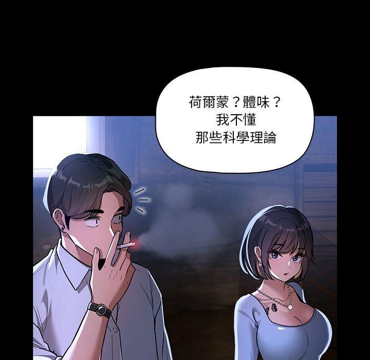 漫画韩国 疫情期間的傢教生活   - 立即阅读 第70話第19漫画图片