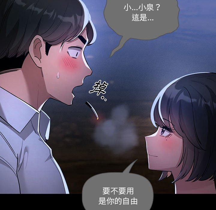 疫情期間的傢教生活 在线观看 第70話 漫画图片25