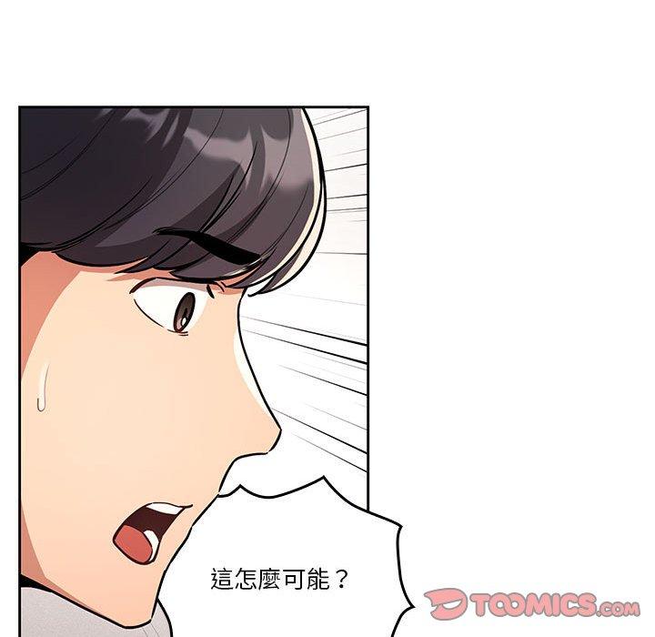 疫情期間的傢教生活 在线观看 第70話 漫画图片39