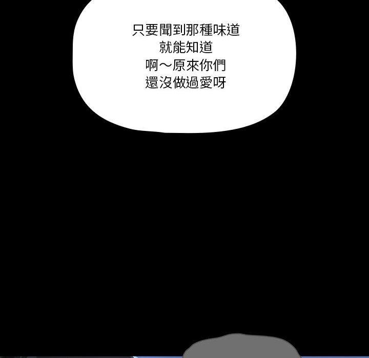 疫情期間的傢教生活 在线观看 第70話 漫画图片24