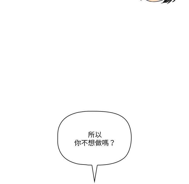 漫画韩国 疫情期間的傢教生活   - 立即阅读 第70話第84漫画图片