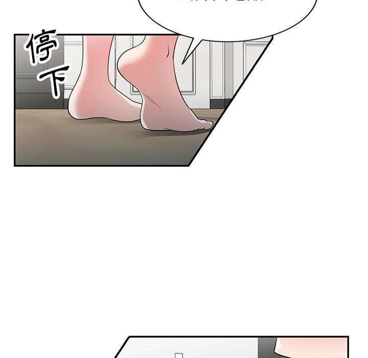 掠奪的滋味 在线观看 第42話 漫画图片92