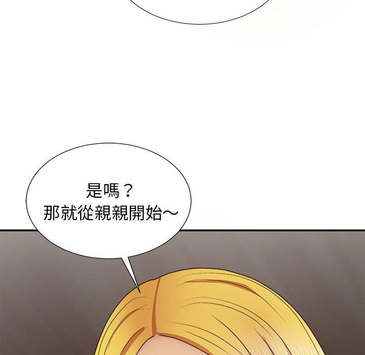 我體內的那個祂 在线观看 第21話 漫画图片26