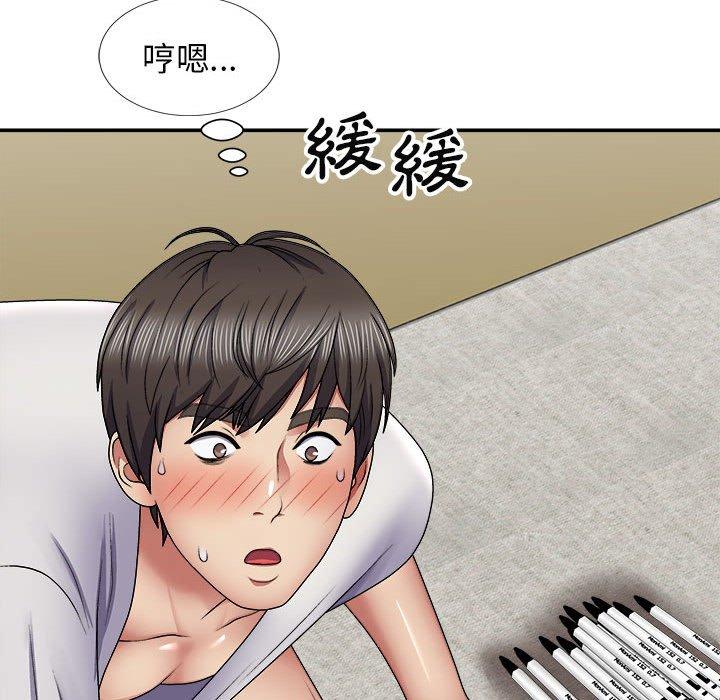 我體內的那個祂 在线观看 第21話 漫画图片86