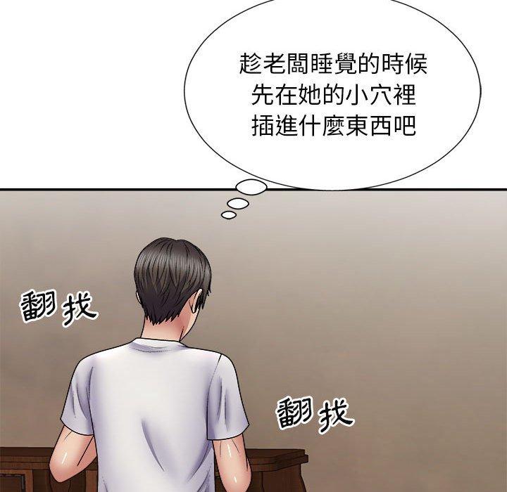 我體內的那個祂 在线观看 第21話 漫画图片72