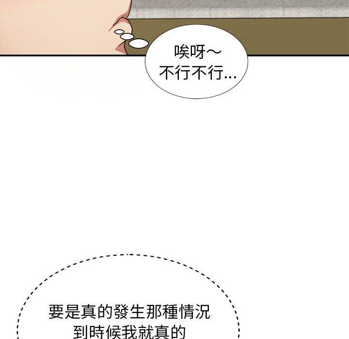 韩漫H漫画 我体内的那个祂  - 点击阅读 第21话 67