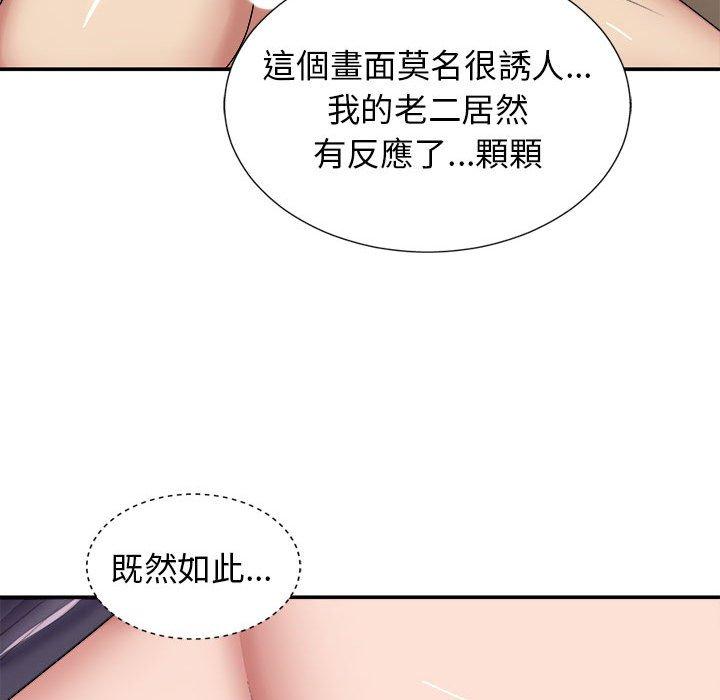 韩漫H漫画 我体内的那个祂  - 点击阅读 第21话 112