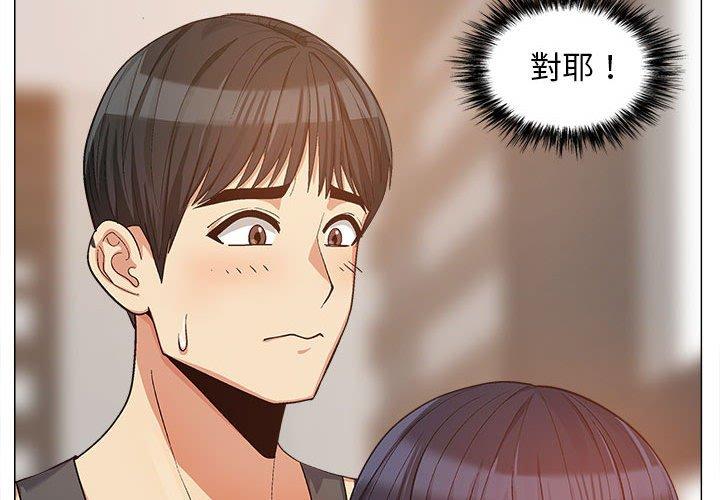 漫画韩国 戀愛信仰   - 立即阅读 第16話第4漫画图片