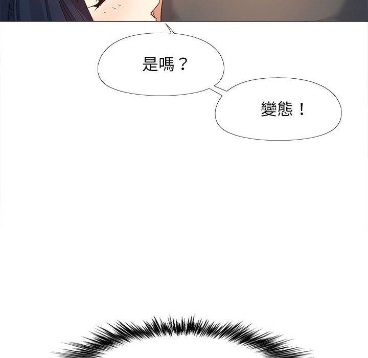 戀愛信仰 在线观看 第16話 漫画图片50