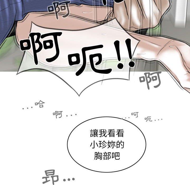 女性友人 在线观看 第42話 漫画图片68