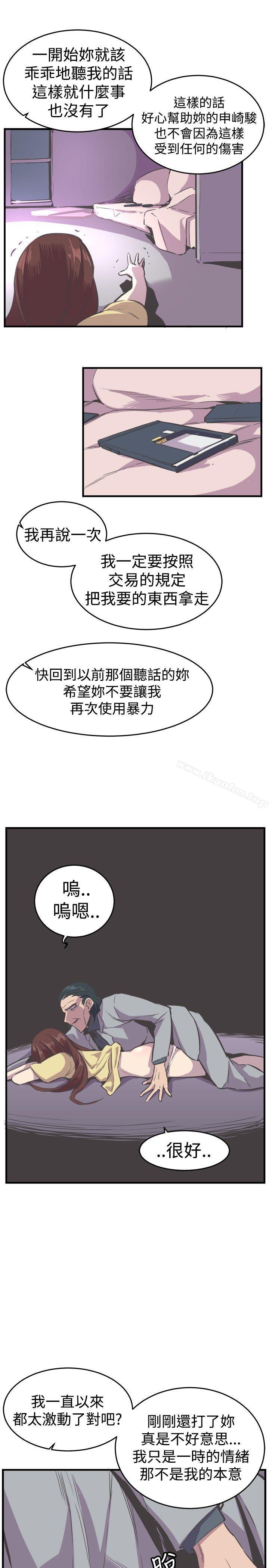 漫画韩国 青春男女   - 立即阅读 第24話第16漫画图片