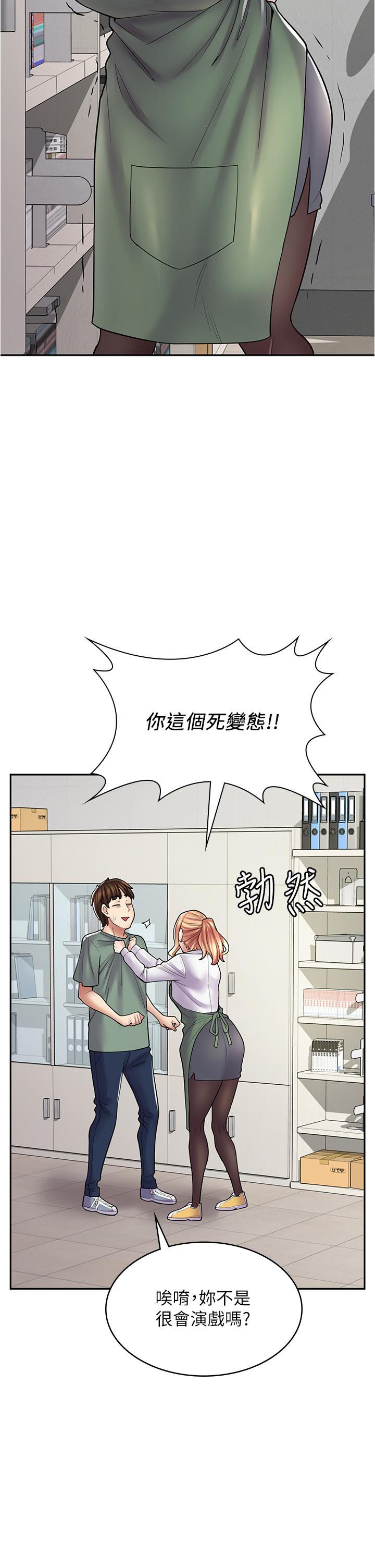 漫画店工读生 第29話-百聞不如一見 韩漫图片31