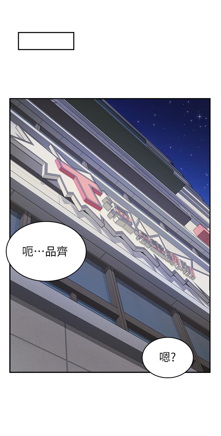 漫畫店工讀生 在线观看 第29話-百聞不如一見 漫画图片40