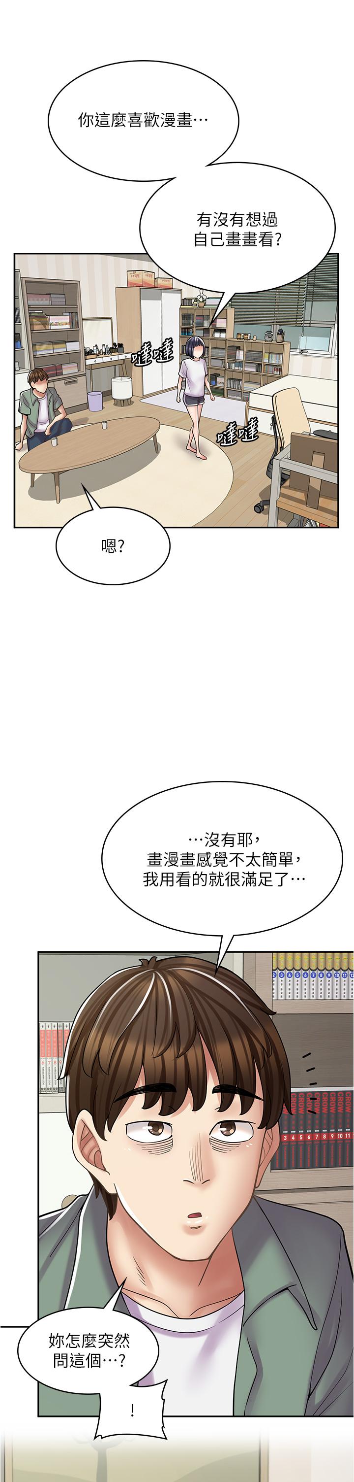 漫画店工读生 第29話-百聞不如一見 韩漫图片9