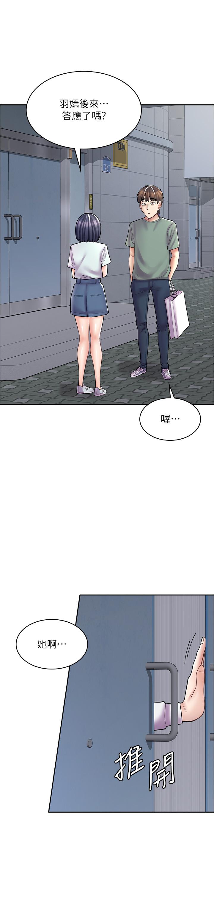 漫画韩国 漫畫店工讀生   - 立即阅读 第29話-百聞不如一見第41漫画图片