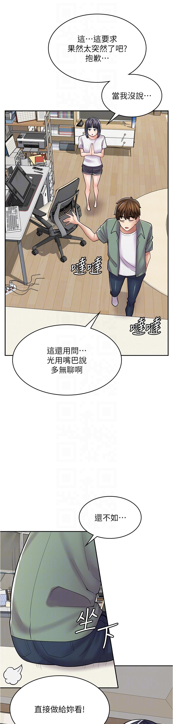 漫画店工读生 第29話-百聞不如一見 韩漫图片24