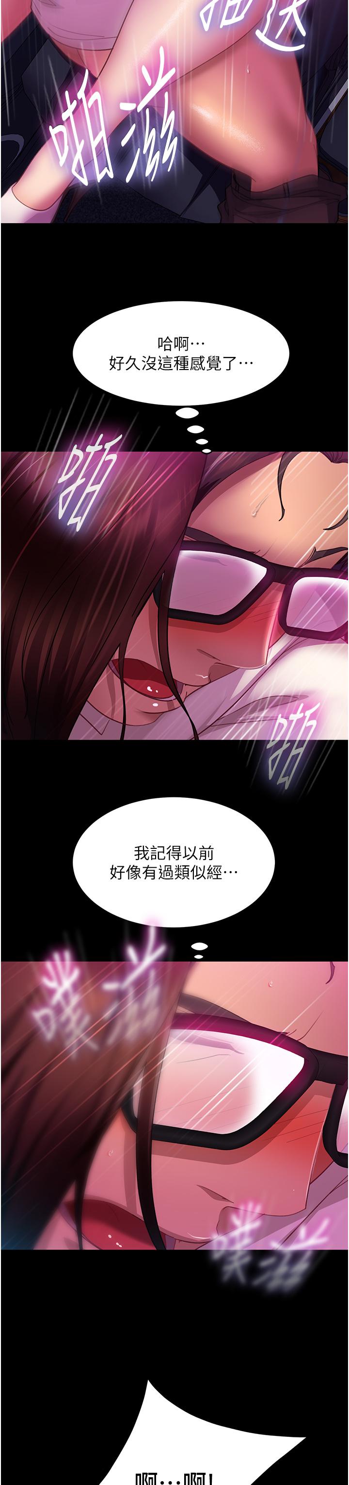 直男逆襲婚友社 在线观看 第14話-假掰女的處女穴 漫画图片37