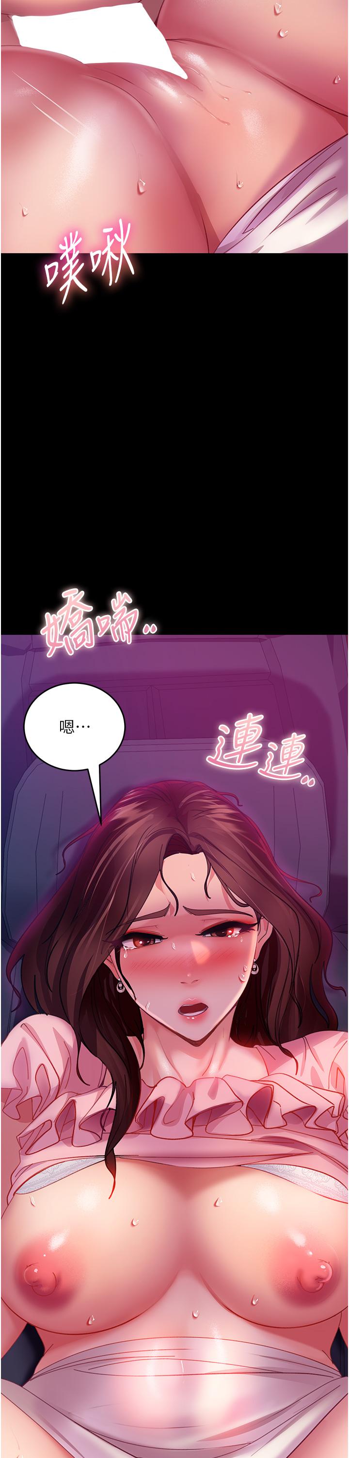 直男逆襲婚友社 在线观看 第14話-假掰女的處女穴 漫画图片44