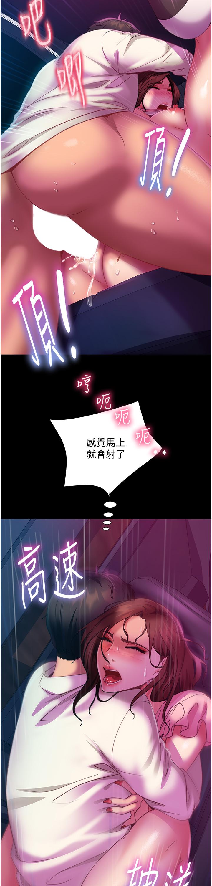 韩漫H漫画 直男逆袭婚友社  - 点击阅读 第14话-假掰女的处女穴 36