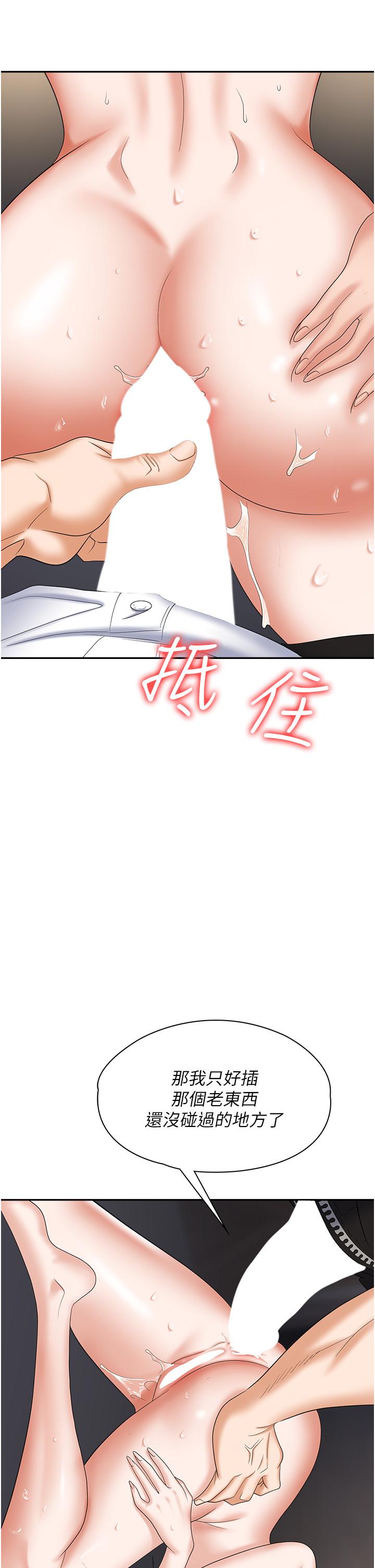 韩漫H漫画 职场陷阱  - 点击阅读 第41话-开发我专属的后庭 57