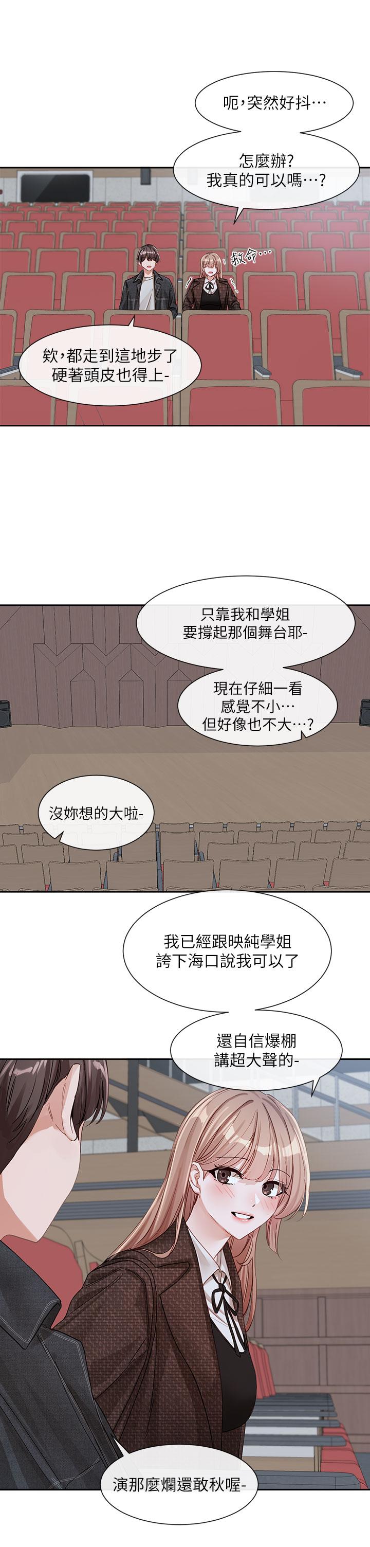 漫画韩国 社團學姊   - 立即阅读 第134話-收穫滿滿的一天第49漫画图片