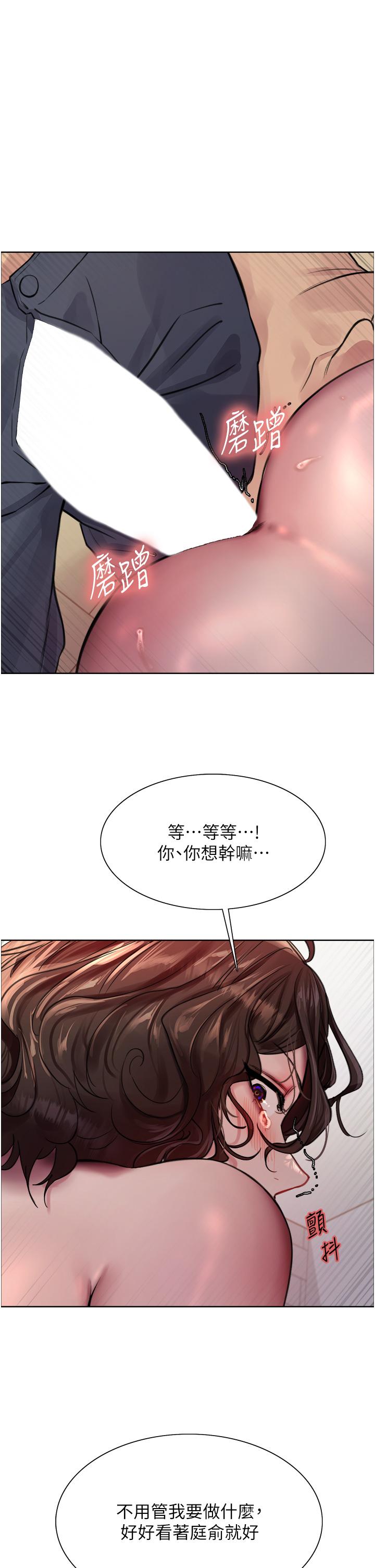 漫画韩国 色輪眼   - 立即阅读 第60話-庭俞…妳男友好厲害…♥第1漫画图片