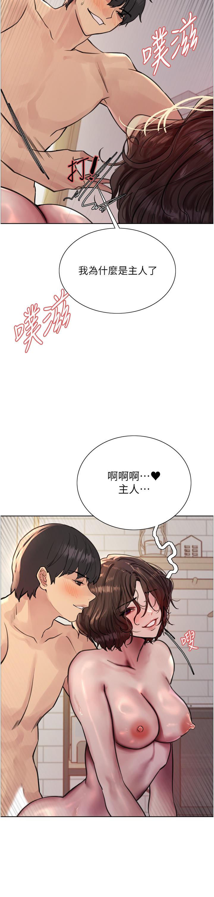 漫画韩国 色輪眼   - 立即阅读 第60話-庭俞…妳男友好厲害…♥第43漫画图片