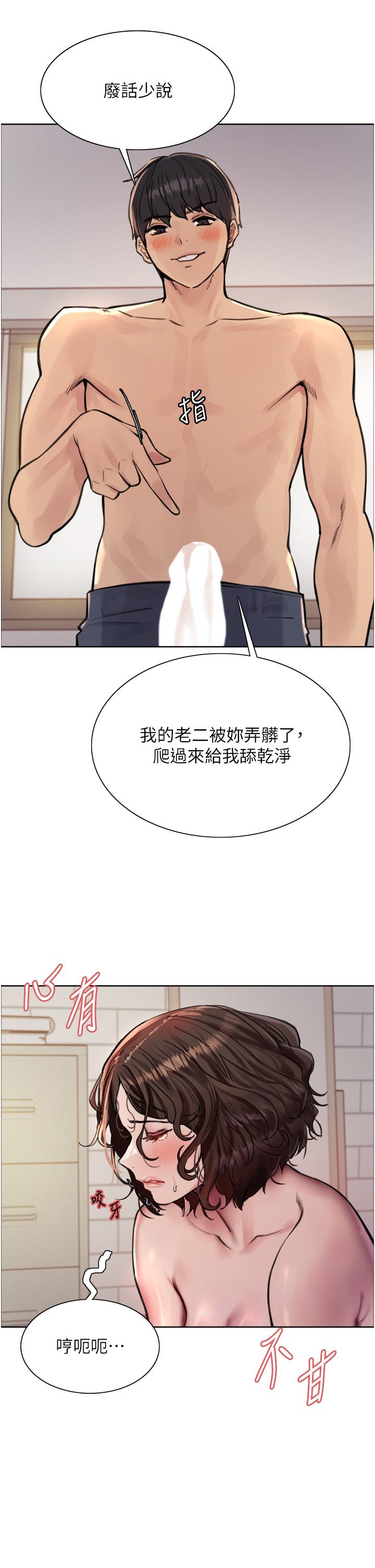 漫画韩国 色輪眼   - 立即阅读 第60話-庭俞…妳男友好厲害…♥第21漫画图片