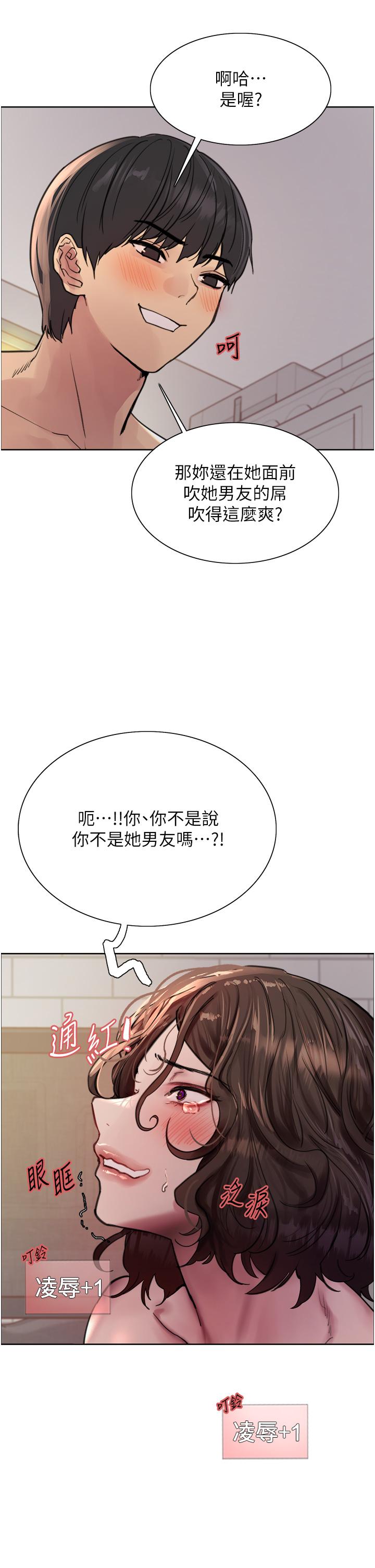 漫画韩国 色輪眼   - 立即阅读 第60話-庭俞…妳男友好厲害…♥第27漫画图片