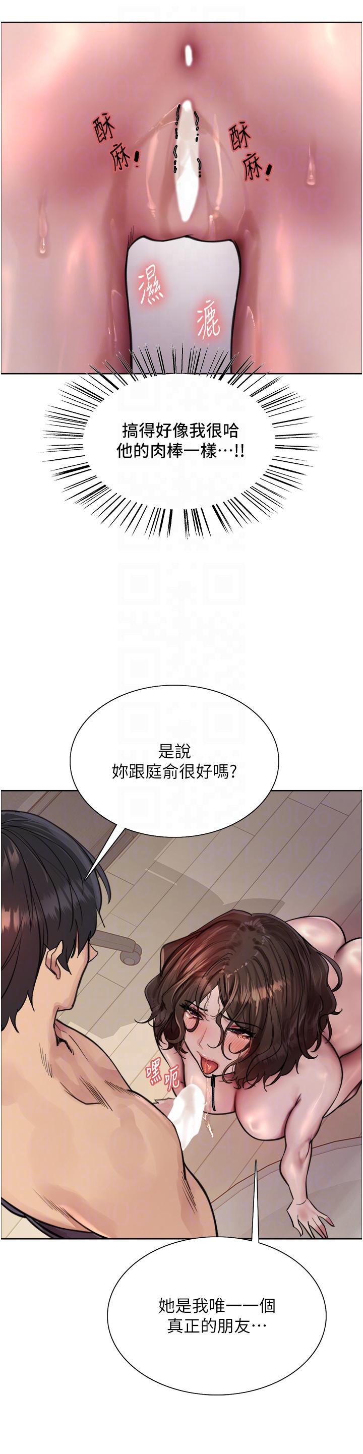 漫画韩国 色輪眼   - 立即阅读 第60話-庭俞…妳男友好厲害…♥第26漫画图片
