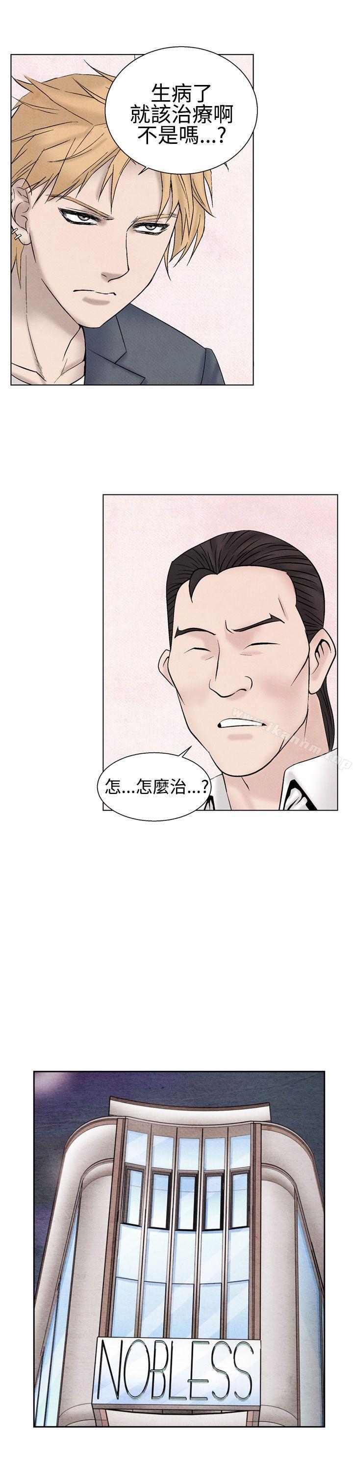 漫画韩国 夜花   - 立即阅读 第23話第3漫画图片