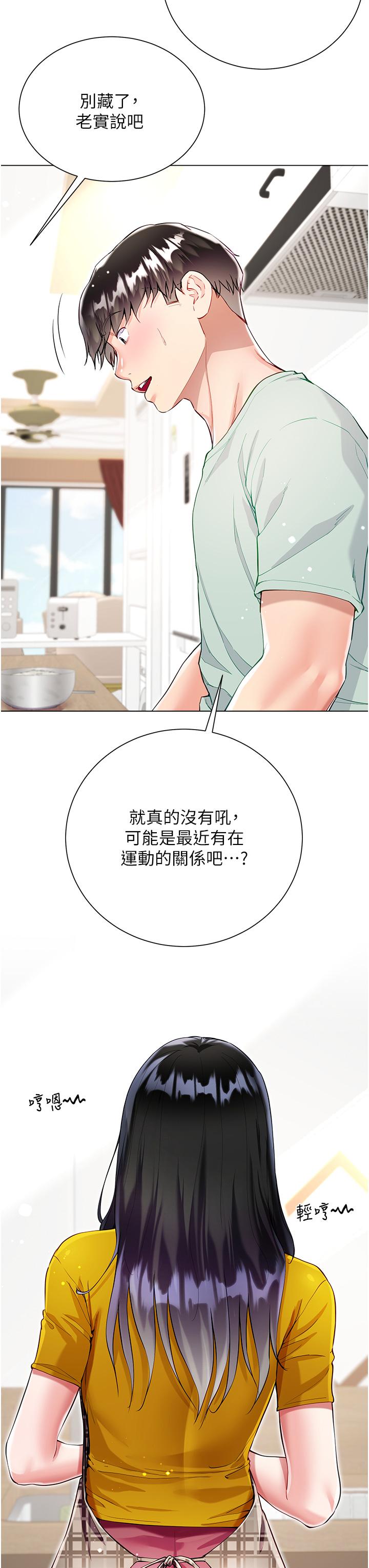 韩漫H漫画 大嫂的裙子  - 点击阅读 第53话-有事床上聊 23
