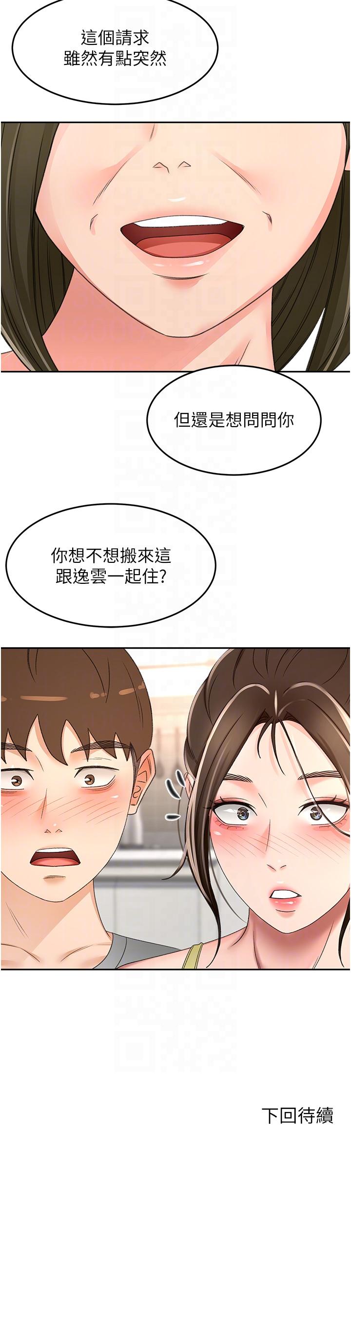 韩漫H漫画 剑道学姊  - 点击阅读 第84话-妳最爱这一味吧 34