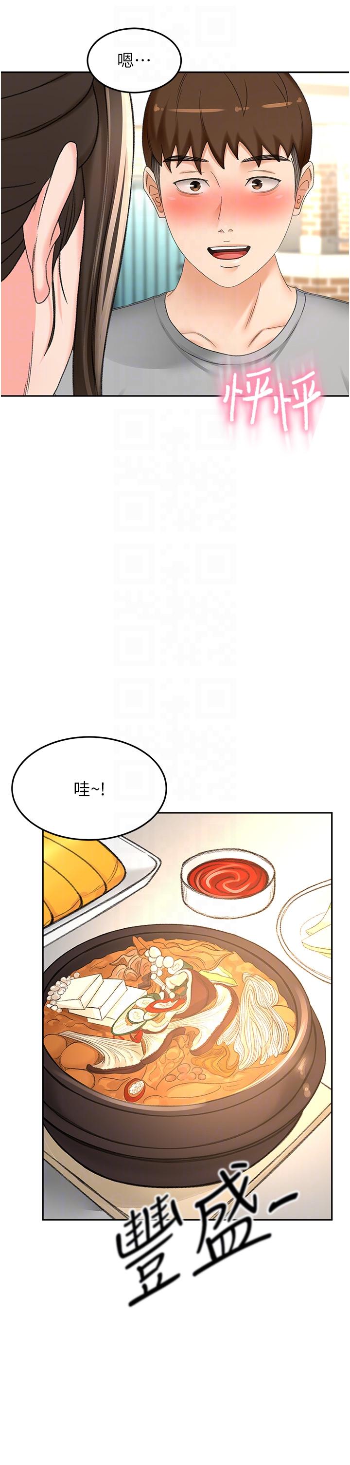 劍道學姊 在线观看 第84話-妳最愛這一味吧 漫画图片30