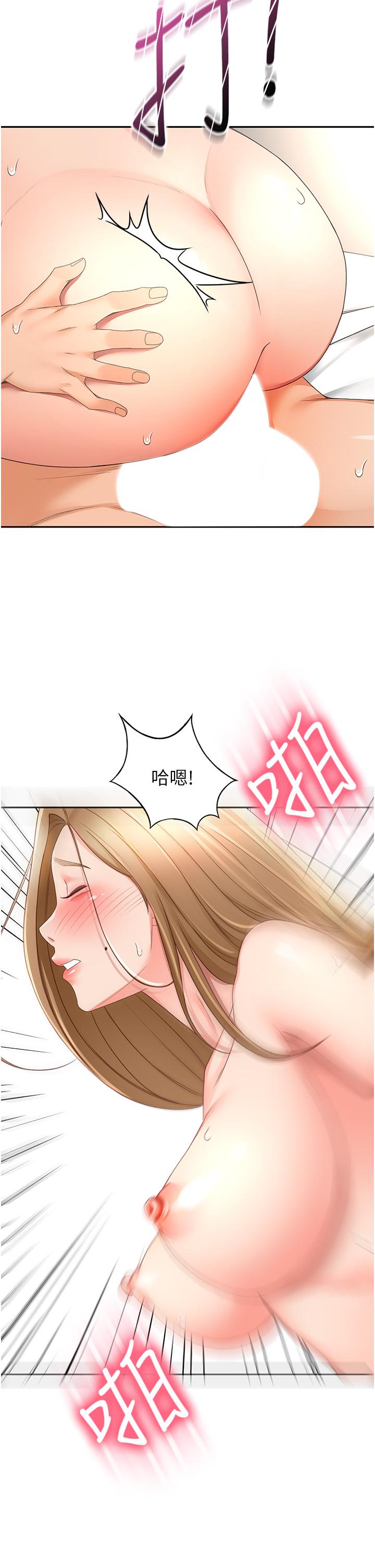 劍道學姊 在线观看 第84話-妳最愛這一味吧 漫画图片19