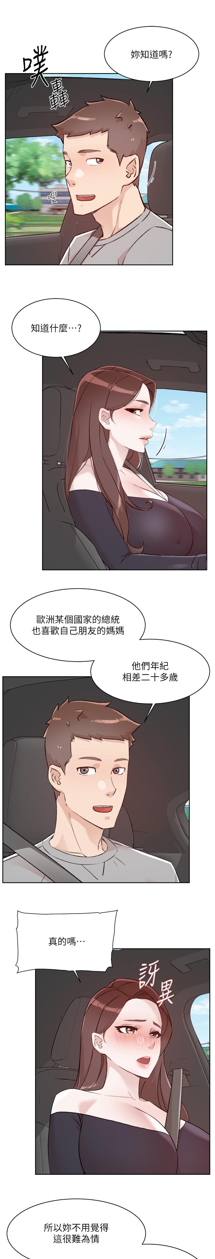 漫画韩国 好友的私生活   - 立即阅读 第117話-李太陽，我有話問你第31漫画图片