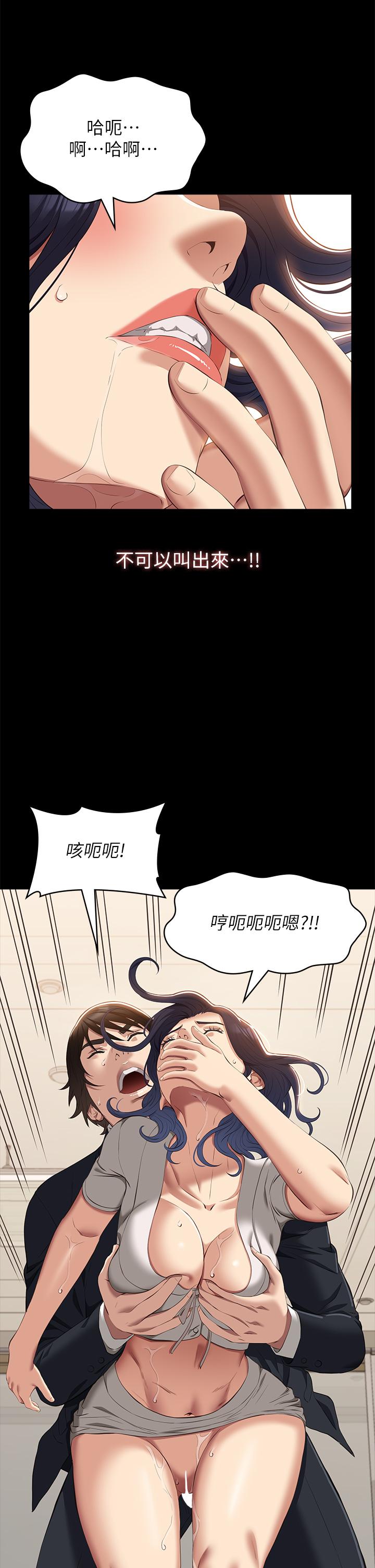 漫画韩国 萬能履歷表   - 立即阅读 第67話-在老公旁邊被硬上第35漫画图片