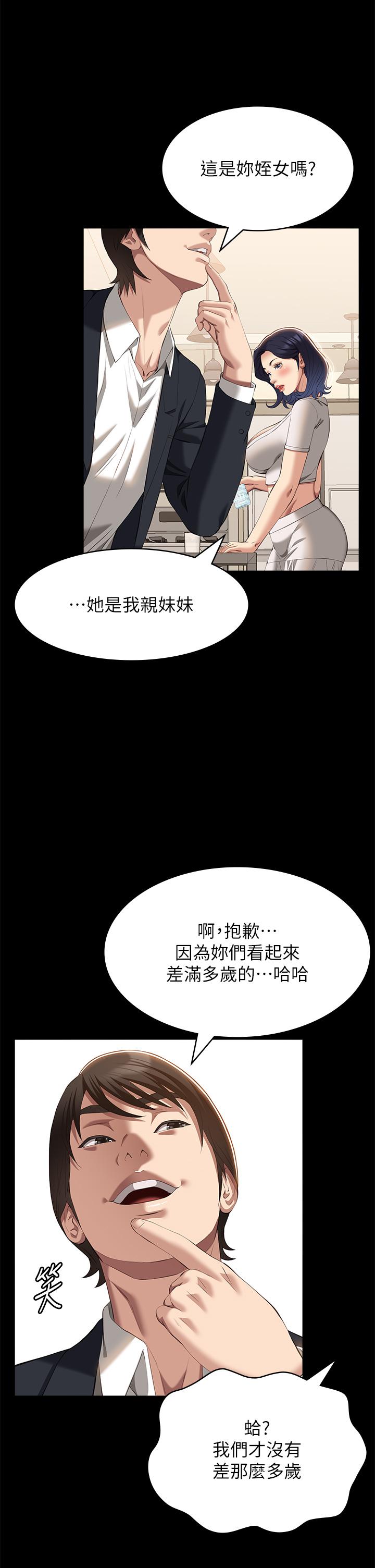 韩漫H漫画 万能履历表  - 点击阅读 第67话-在老公旁边被硬上 13