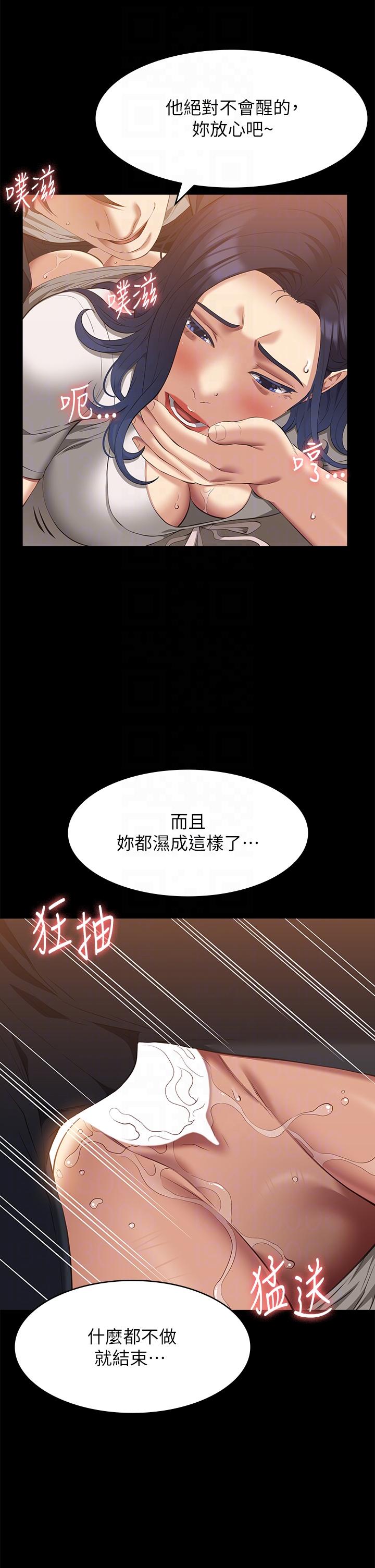 漫画韩国 萬能履歷表   - 立即阅读 第67話-在老公旁邊被硬上第32漫画图片