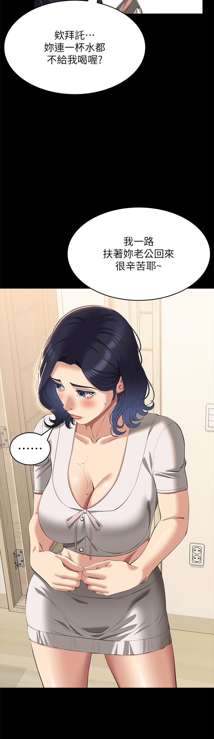 萬能履歷表 在线观看 第67話-在老公旁邊被硬上 漫画图片9