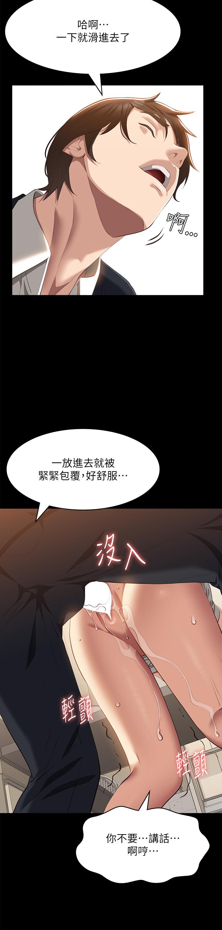 漫画韩国 萬能履歷表   - 立即阅读 第67話-在老公旁邊被硬上第29漫画图片