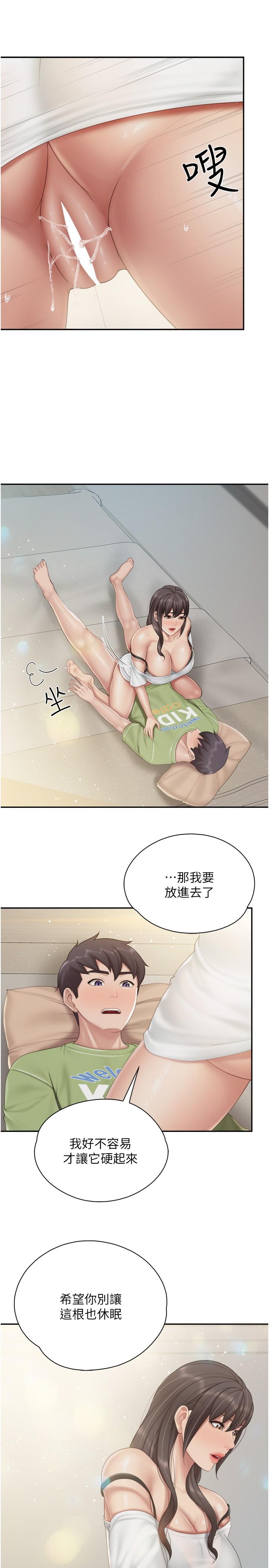 漫画韩国 親子餐廳的媽媽們   - 立即阅读 第75話-你睡吧，我自己動♥第15漫画图片