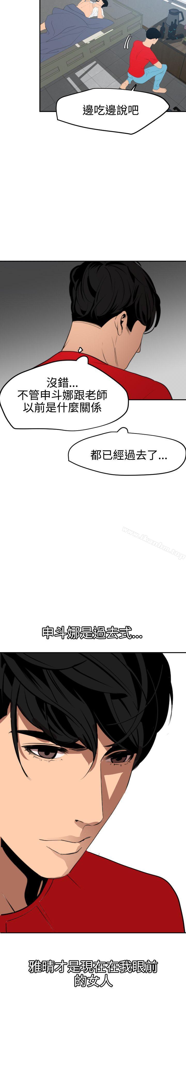 欲求王 第66話 韩漫图片38