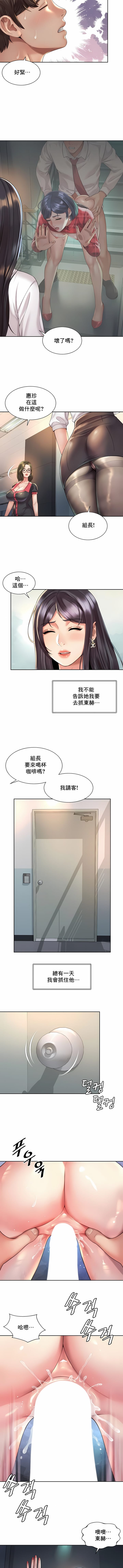 社内恋爱 第33話 韩漫图片2