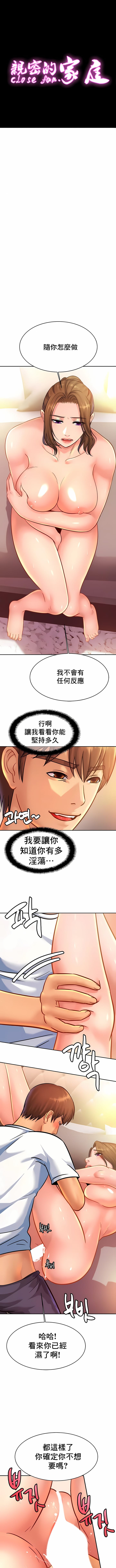 親密的傢庭 在线观看 第34話 漫画图片1